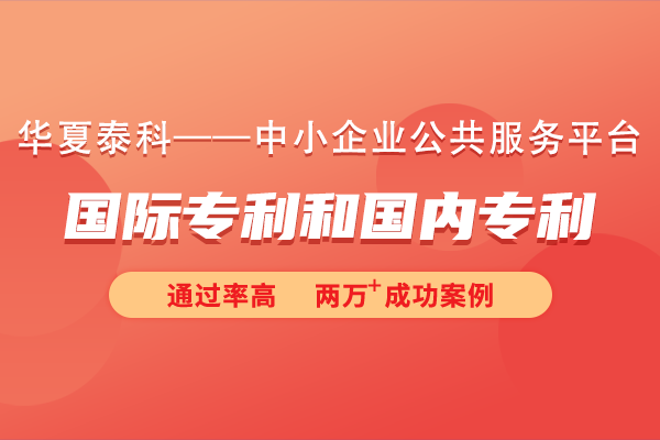 國際專利和國內(nèi)專利的區(qū)別是什么？