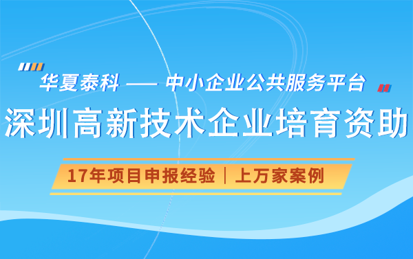 深圳市集成電路企業初創期、成長期、穩定期、成熟期、規模期項目申報規劃表