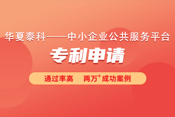 申請專利成功后可以得到哪些補助？申請專利后國家有補助嗎？