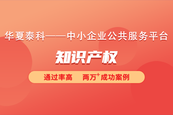 什么是知識產權？知識產權的類型有哪些？