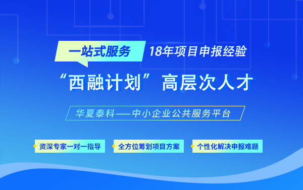 2025年西城區“西融人才”各領域各類別具體申報條件